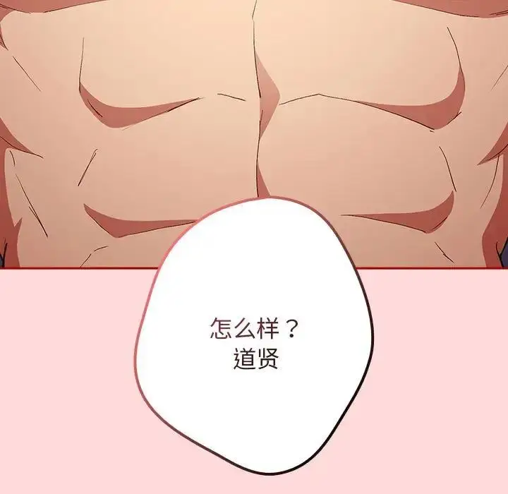 漫画《游戏规则我来定》第62话第55张图