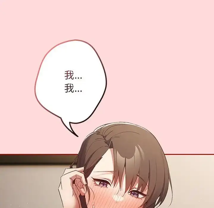 漫画《游戏规则我来定》第62话第56张图