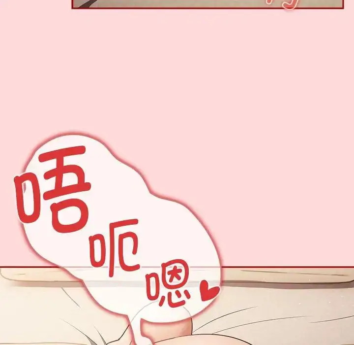 漫画《游戏规则我来定》第62话第6张图
