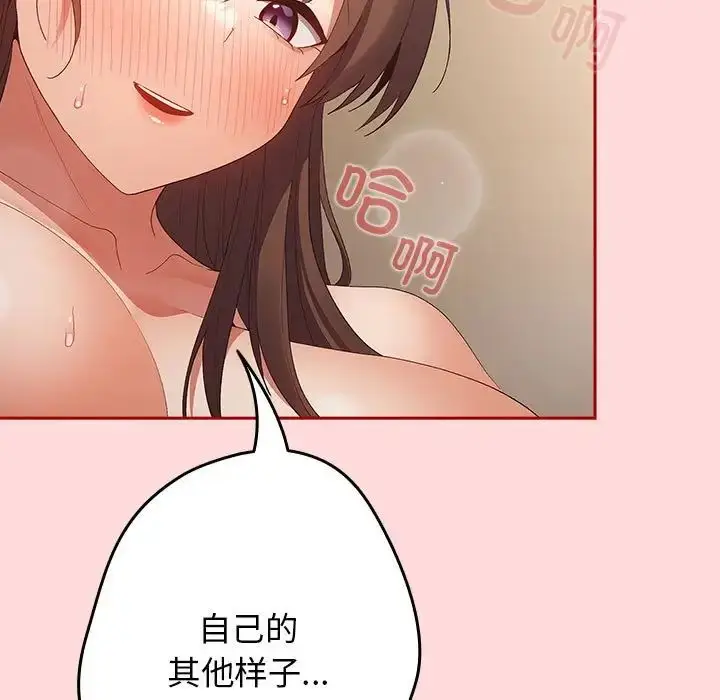 漫画《游戏规则我来定》第62话第65张图