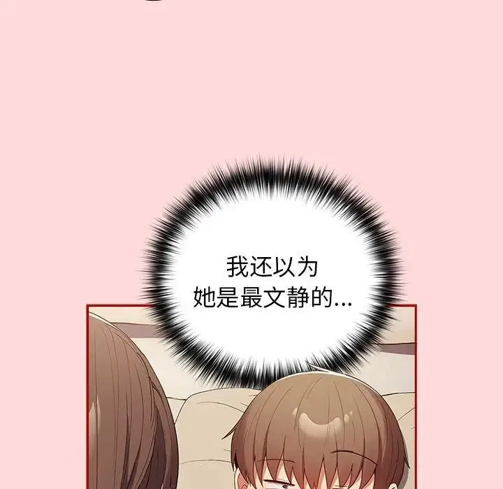 漫画《游戏规则我来定》第62话第69张图