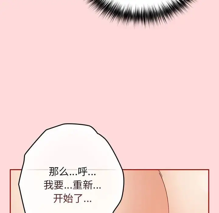 漫画《游戏规则我来定》第62话第71张图