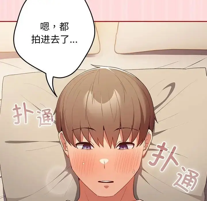 漫画《游戏规则我来定》第62话第85张图