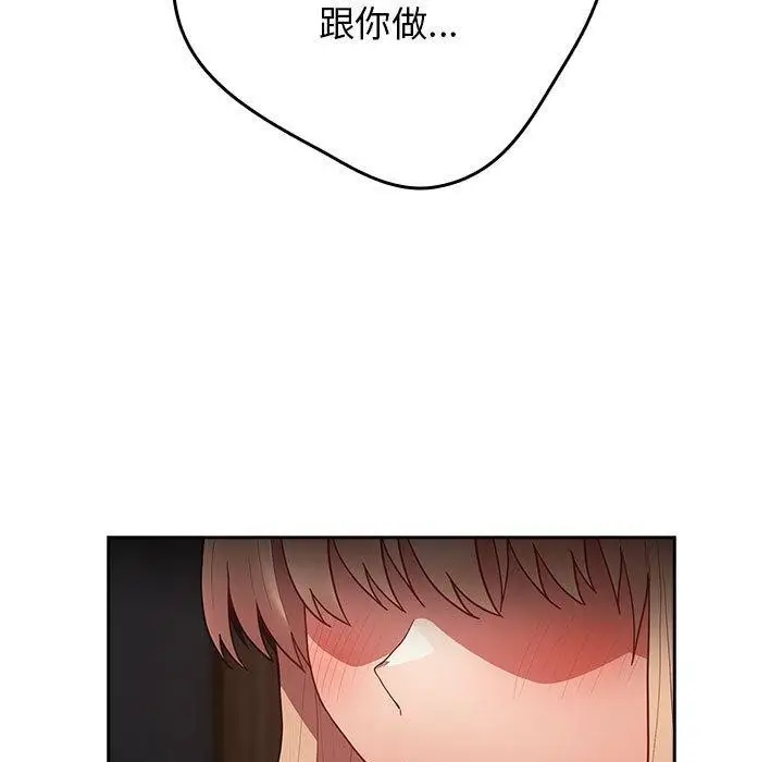 漫画《游戏规则我来定》第83话第13张图