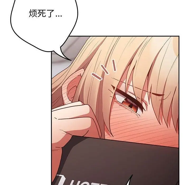 漫画《游戏规则我来定》第83话第168张图