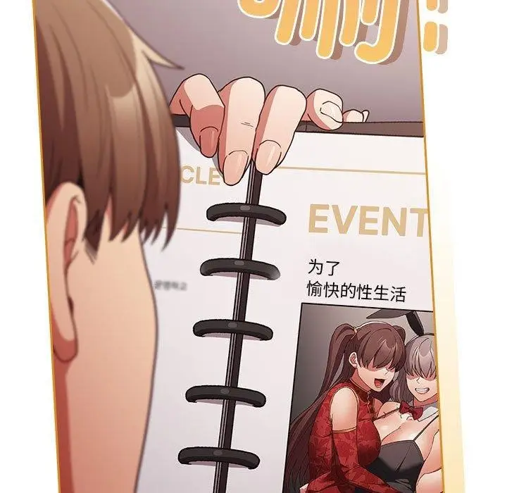 漫画《游戏规则我来定》第83话第173张图