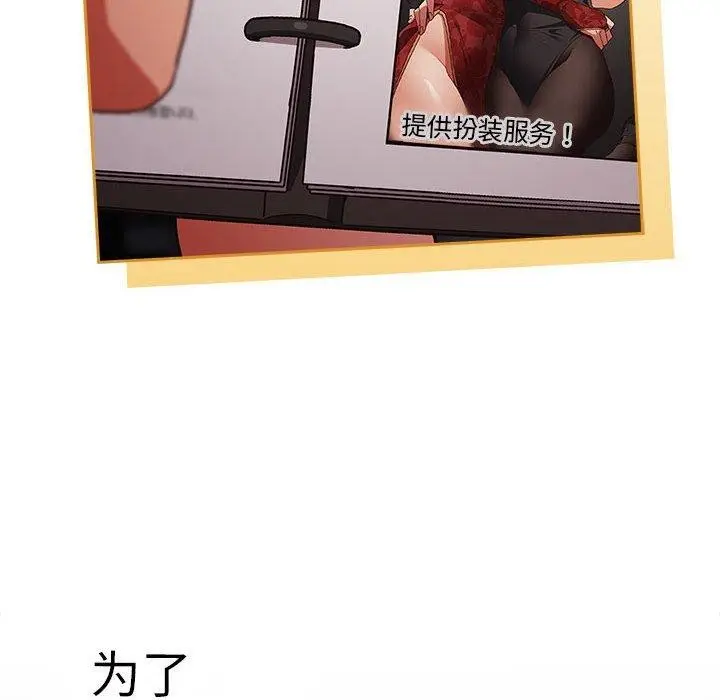漫画《游戏规则我来定》第83话第174张图