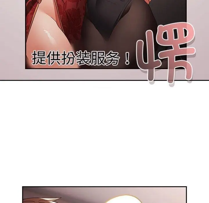 漫画《游戏规则我来定》第83话第176张图