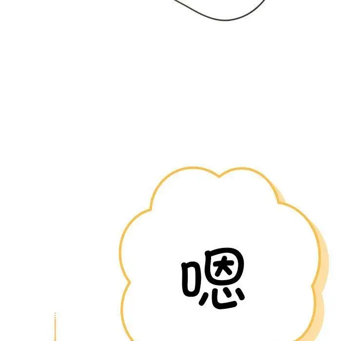 漫画《游戏规则我来定》第83话第179张图