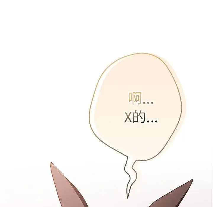 漫画《游戏规则我来定》第83话第183张图