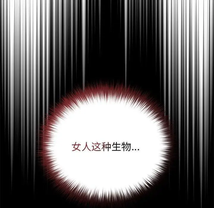漫画《游戏规则我来定》第83话第24张图