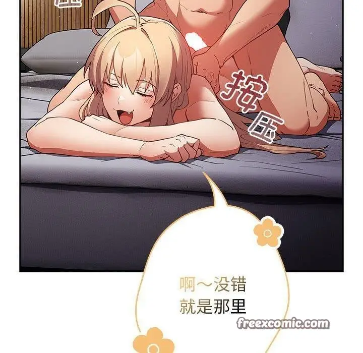 漫画《游戏规则我来定》第83话第30张图