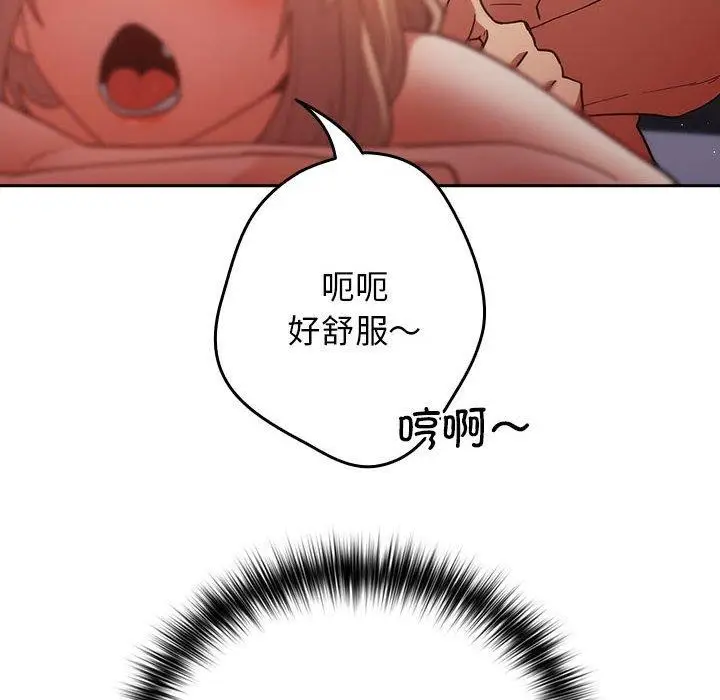 漫画《游戏规则我来定》第83话第42张图