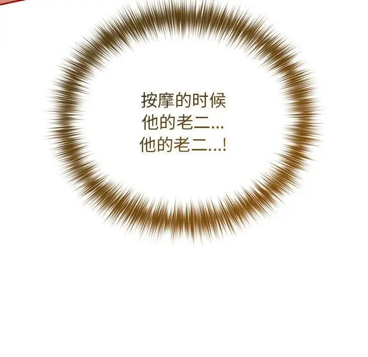 漫画《游戏规则我来定》第83话第53张图