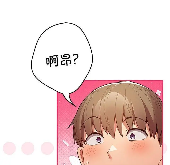 漫画《游戏规则我来定》第83话第58张图