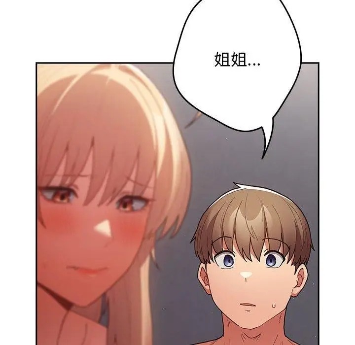 漫画《游戏规则我来定》第83话第6张图