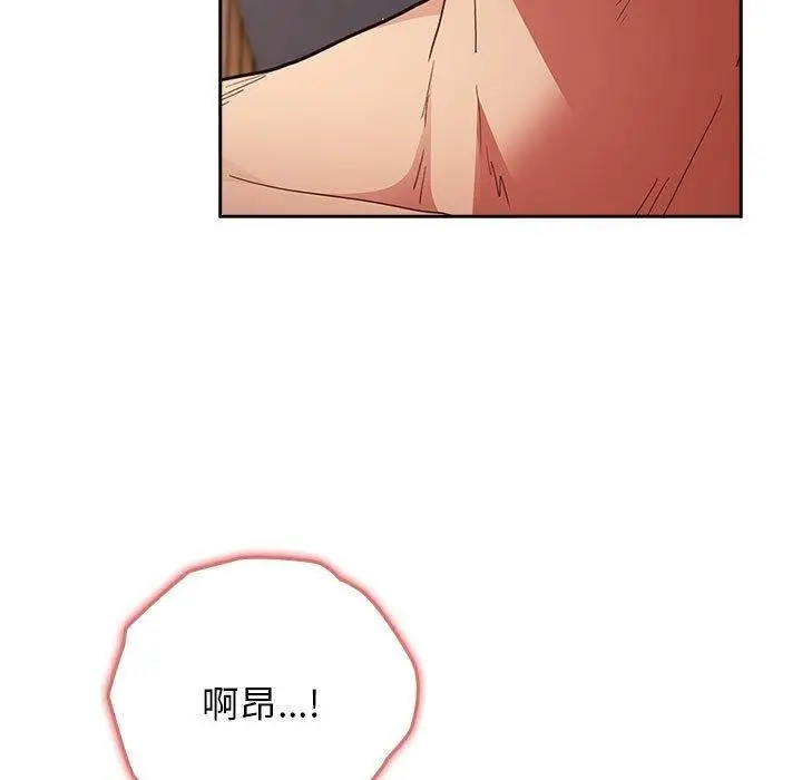 漫画《游戏规则我来定》第83话第67张图