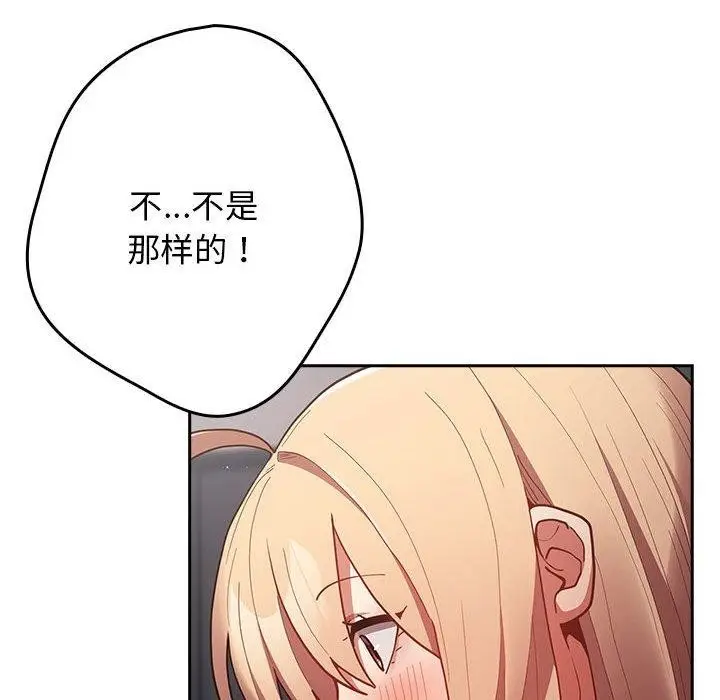 漫画《游戏规则我来定》第83话第8张图