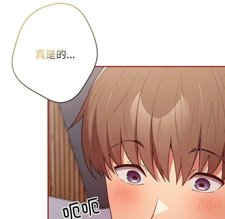 漫画《游戏规则我来定》第83话第93张图