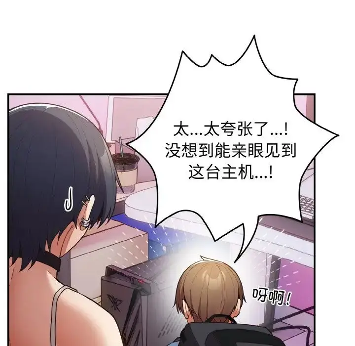 漫画《游戏规则我来定》第33话第10张图