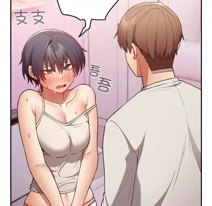 漫画《游戏规则我来定》第33话第109张图