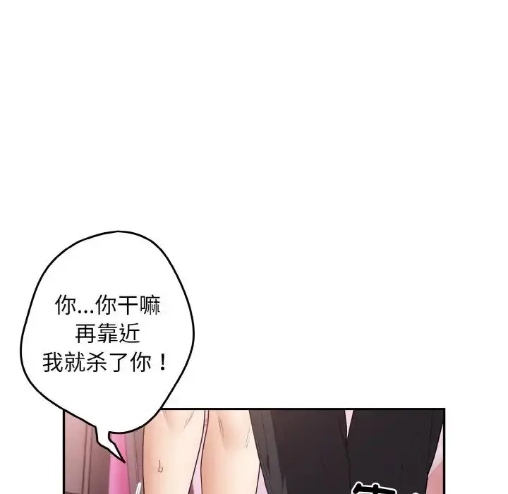 漫画《游戏规则我来定》第33话第113张图