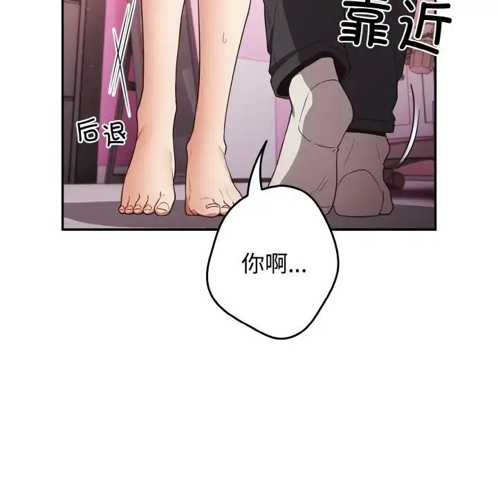 漫画《游戏规则我来定》第33话第114张图