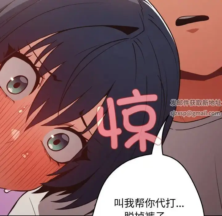漫画《游戏规则我来定》第33话第116张图