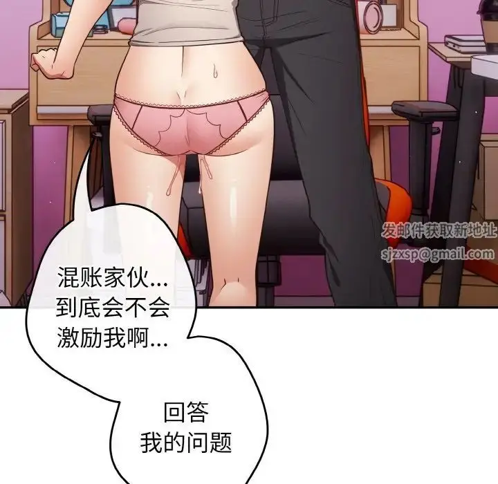 漫画《游戏规则我来定》第33话第127张图