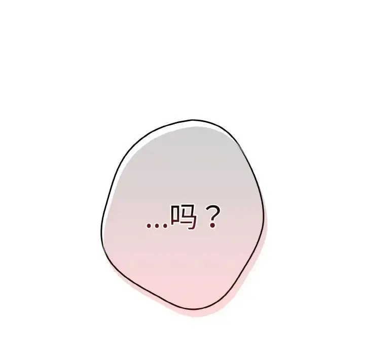 漫画《游戏规则我来定》第33话第133张图