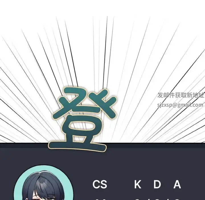 漫画《游戏规则我来定》第33话第134张图