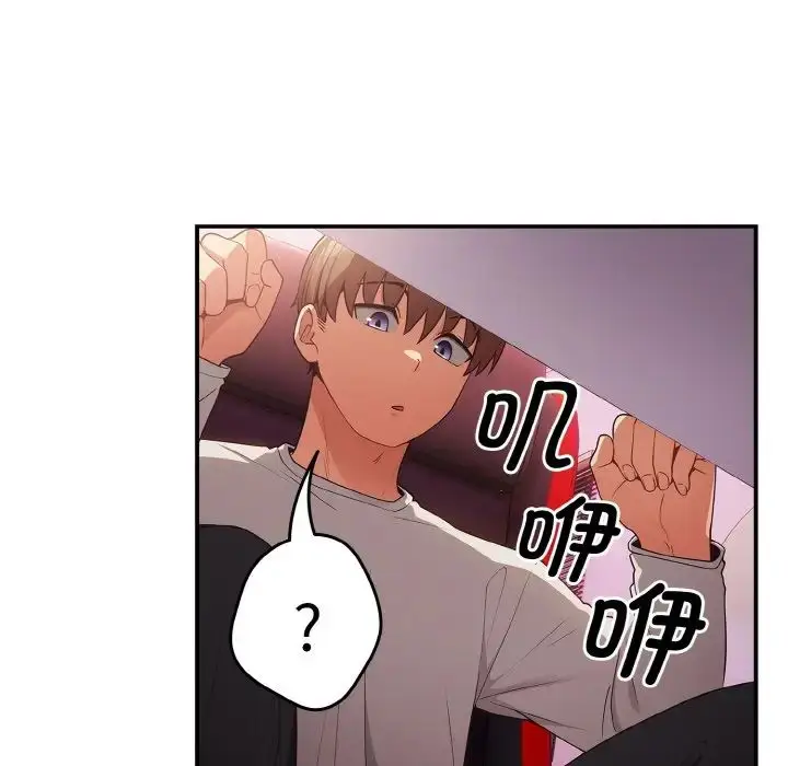 漫画《游戏规则我来定》第33话第140张图