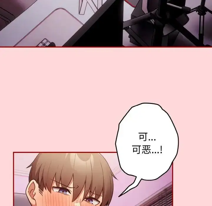 漫画《游戏规则我来定》第33话第150张图