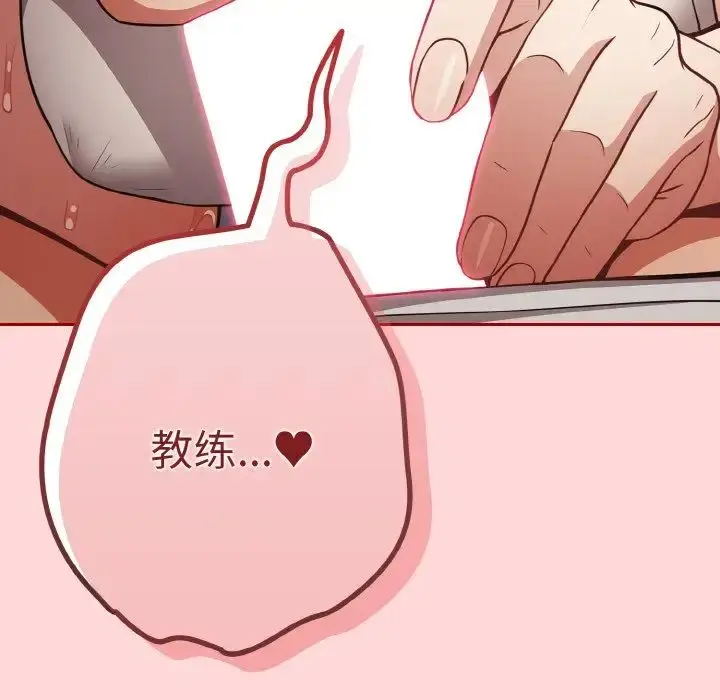 漫画《游戏规则我来定》第33话第156张图