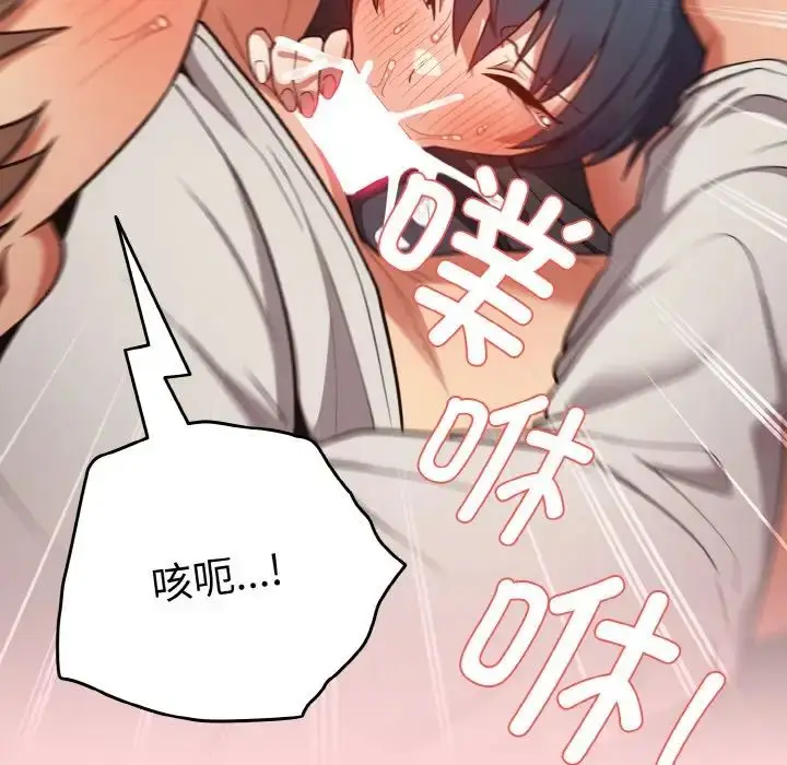 漫画《游戏规则我来定》第33话第169张图