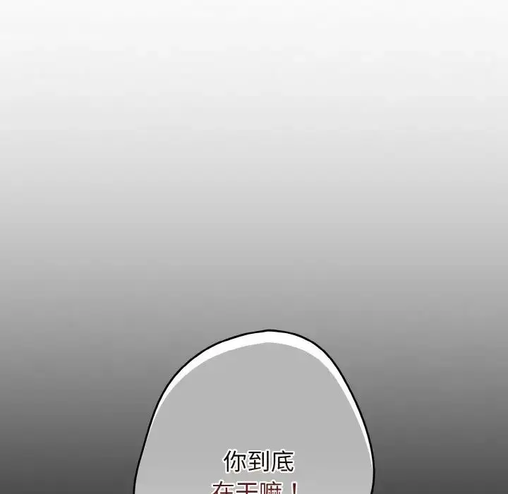 漫画《游戏规则我来定》第33话第23张图