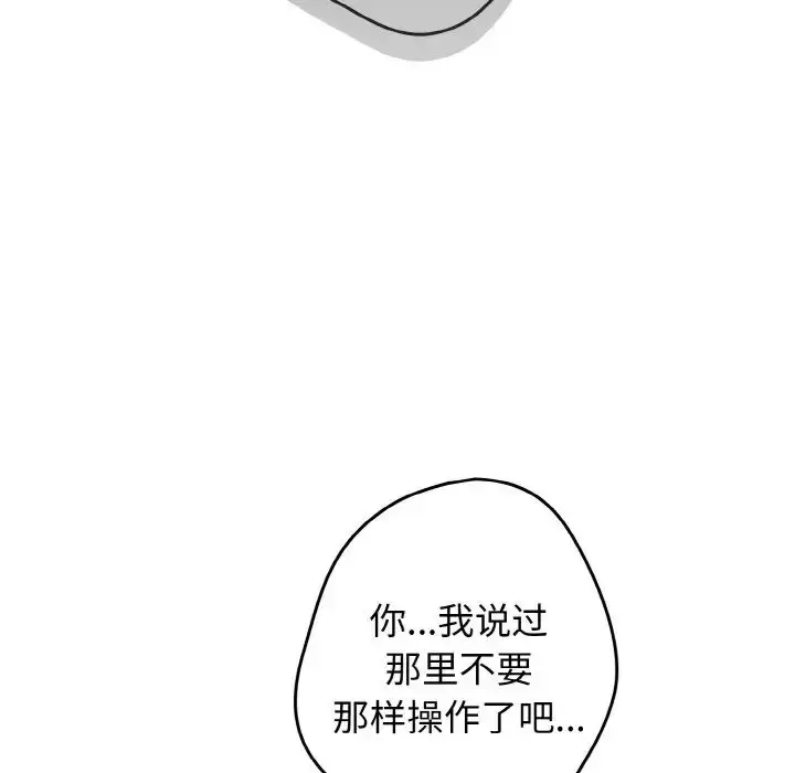 漫画《游戏规则我来定》第33话第26张图
