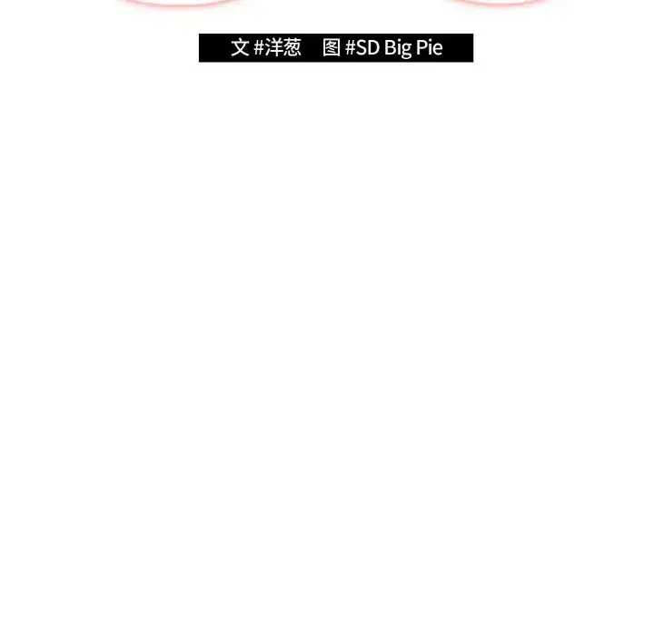 漫画《游戏规则我来定》第33话第32张图