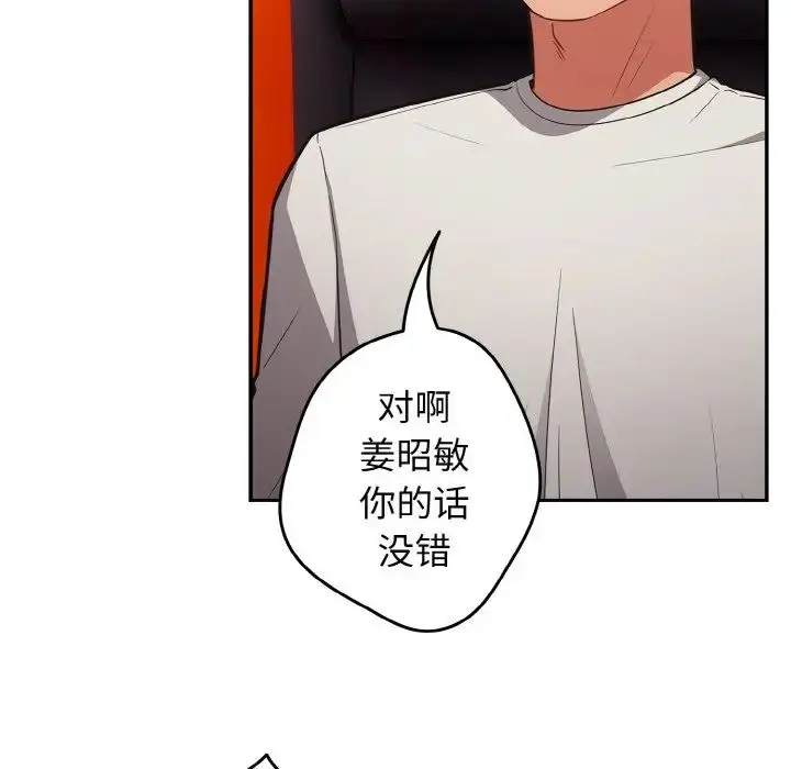 漫画《游戏规则我来定》第33话第48张图