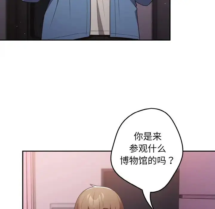 漫画《游戏规则我来定》第33话第5张图