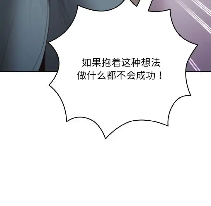 漫画《游戏规则我来定》第33话第56张图
