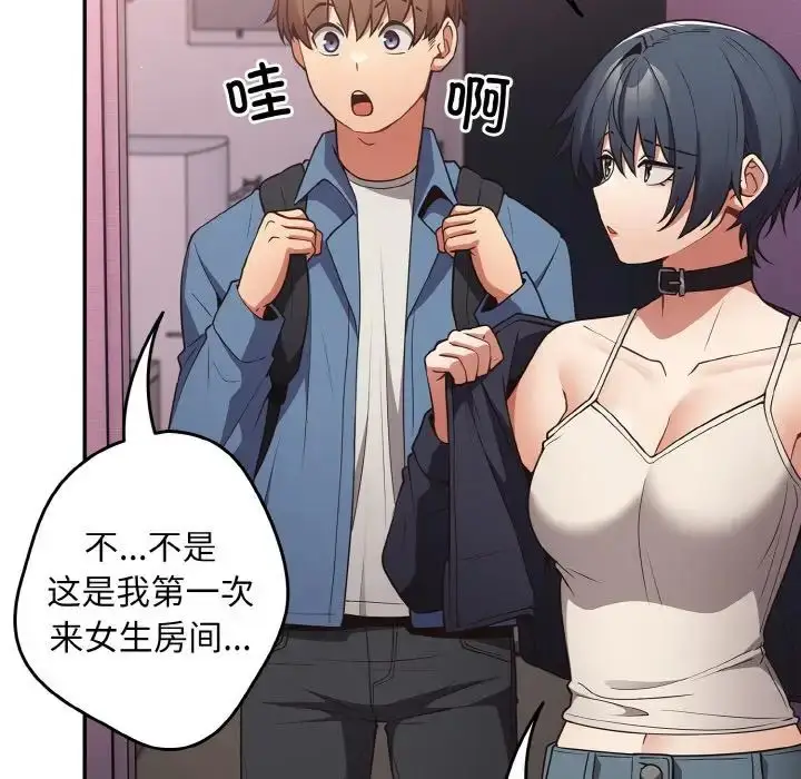 漫画《游戏规则我来定》第33话第6张图