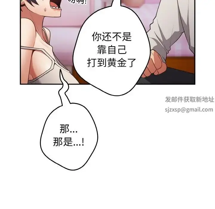 漫画《游戏规则我来定》第33话第61张图