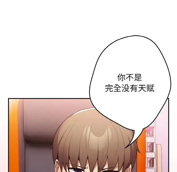 漫画《游戏规则我来定》第33话第62张图