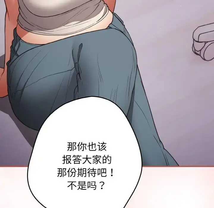 漫画《游戏规则我来定》第33话第66张图