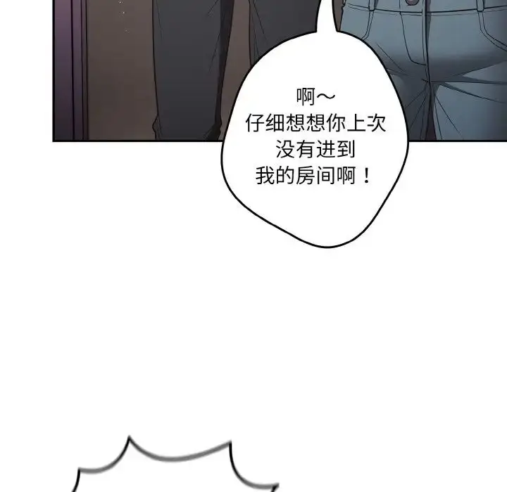 漫画《游戏规则我来定》第33话第7张图
