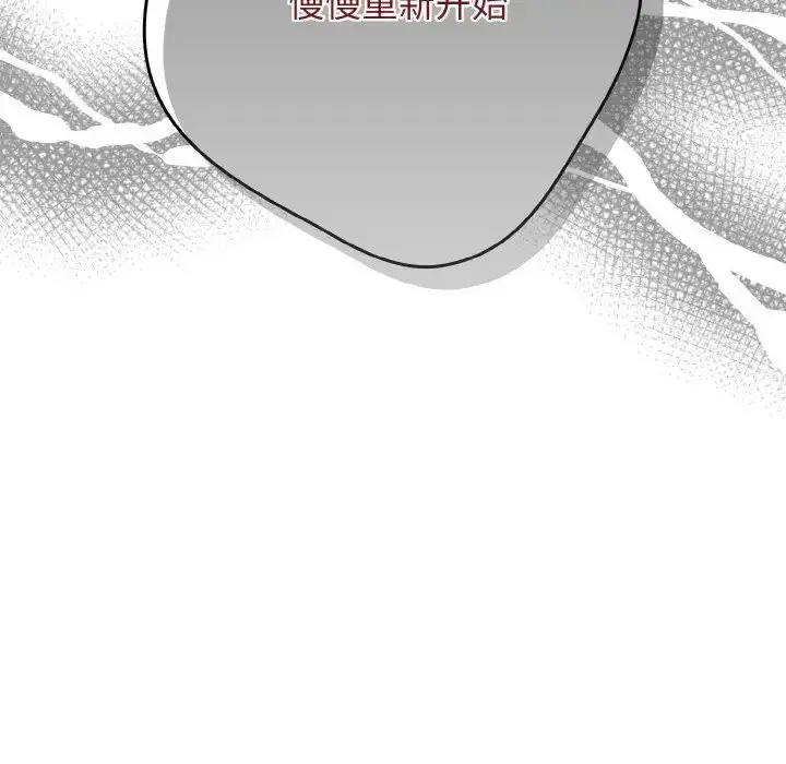 漫画《游戏规则我来定》第33话第79张图
