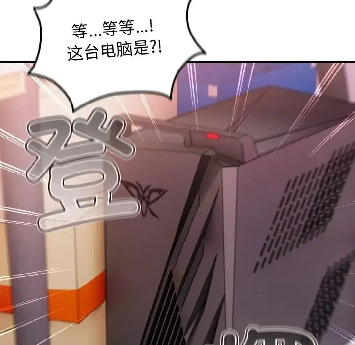 漫画《游戏规则我来定》第33话第8张图