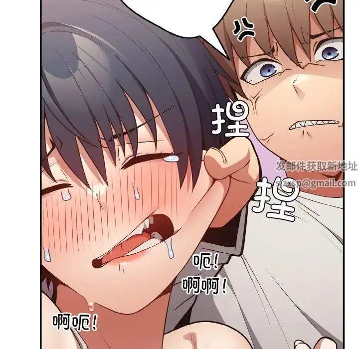 漫画《游戏规则我来定》第33话第83张图