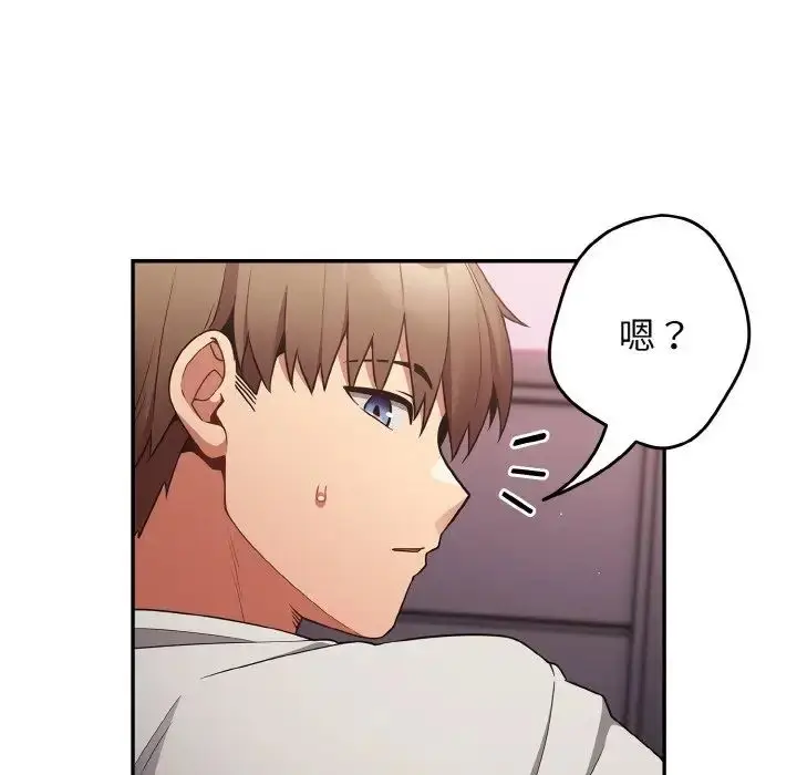 漫画《游戏规则我来定》第33话第95张图